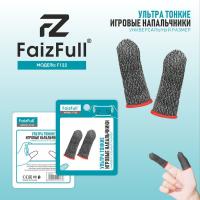 Игровые напальчики FaizFull. F122, в комплекте 2(шт)